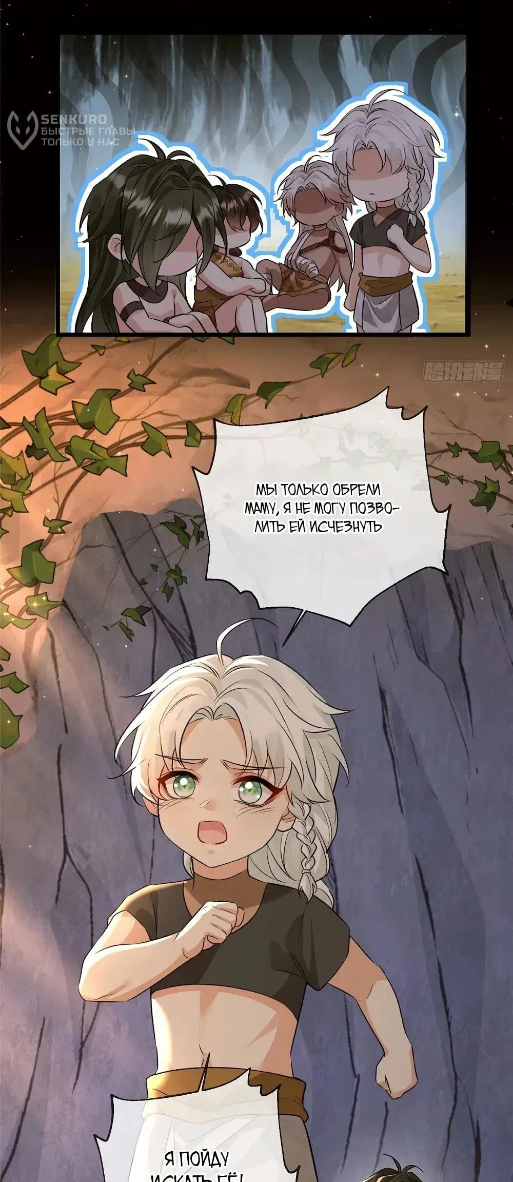 Манга Фермерство в мире зверолюдей: злодейские детки чересчур привязаны ко мне - Глава 27 Страница 27