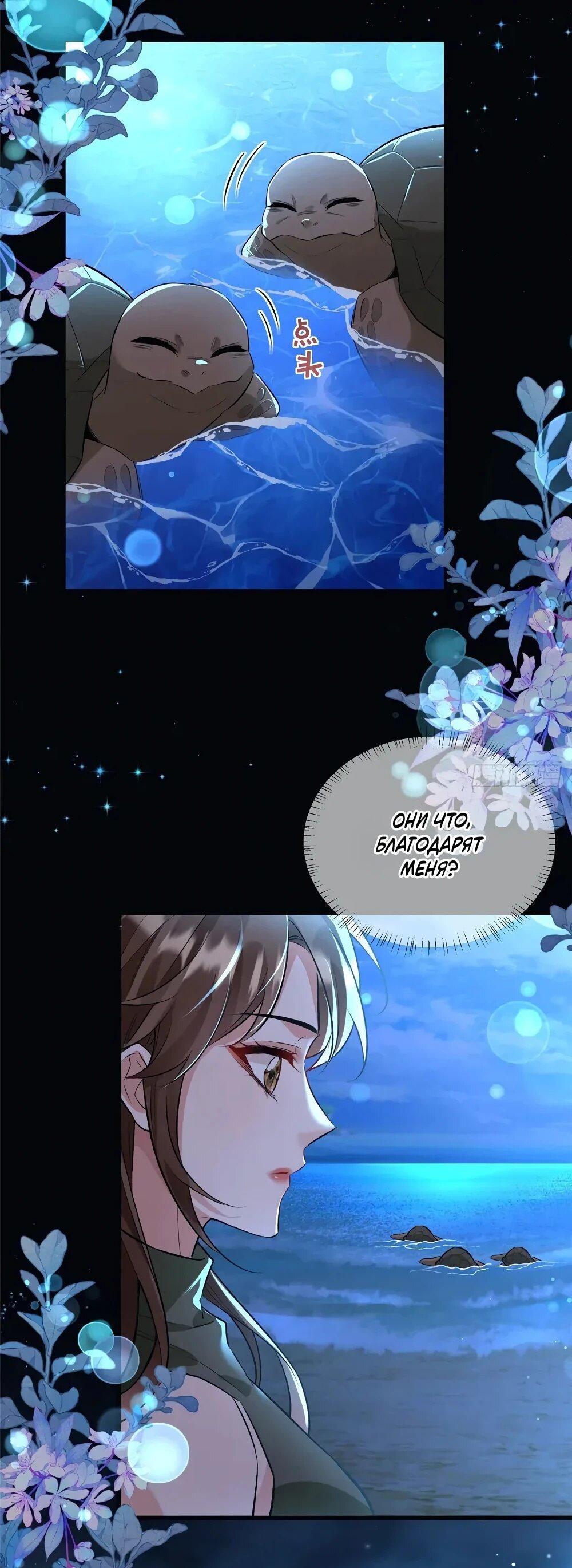 Манга Фермерство в мире зверолюдей: злодейские детки чересчур привязаны ко мне - Глава 27 Страница 43