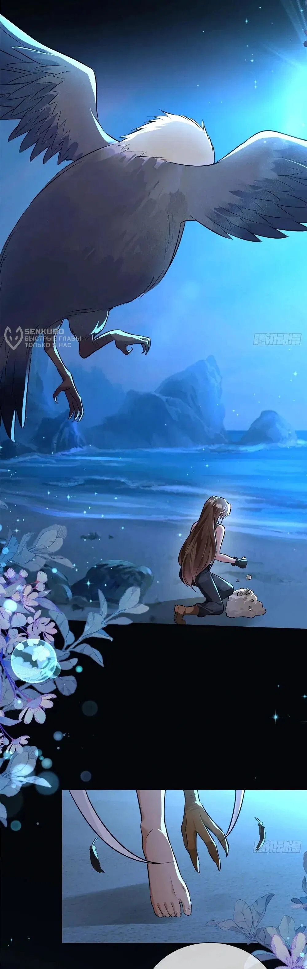 Манга Фермерство в мире зверолюдей: злодейские детки чересчур привязаны ко мне - Глава 27 Страница 46