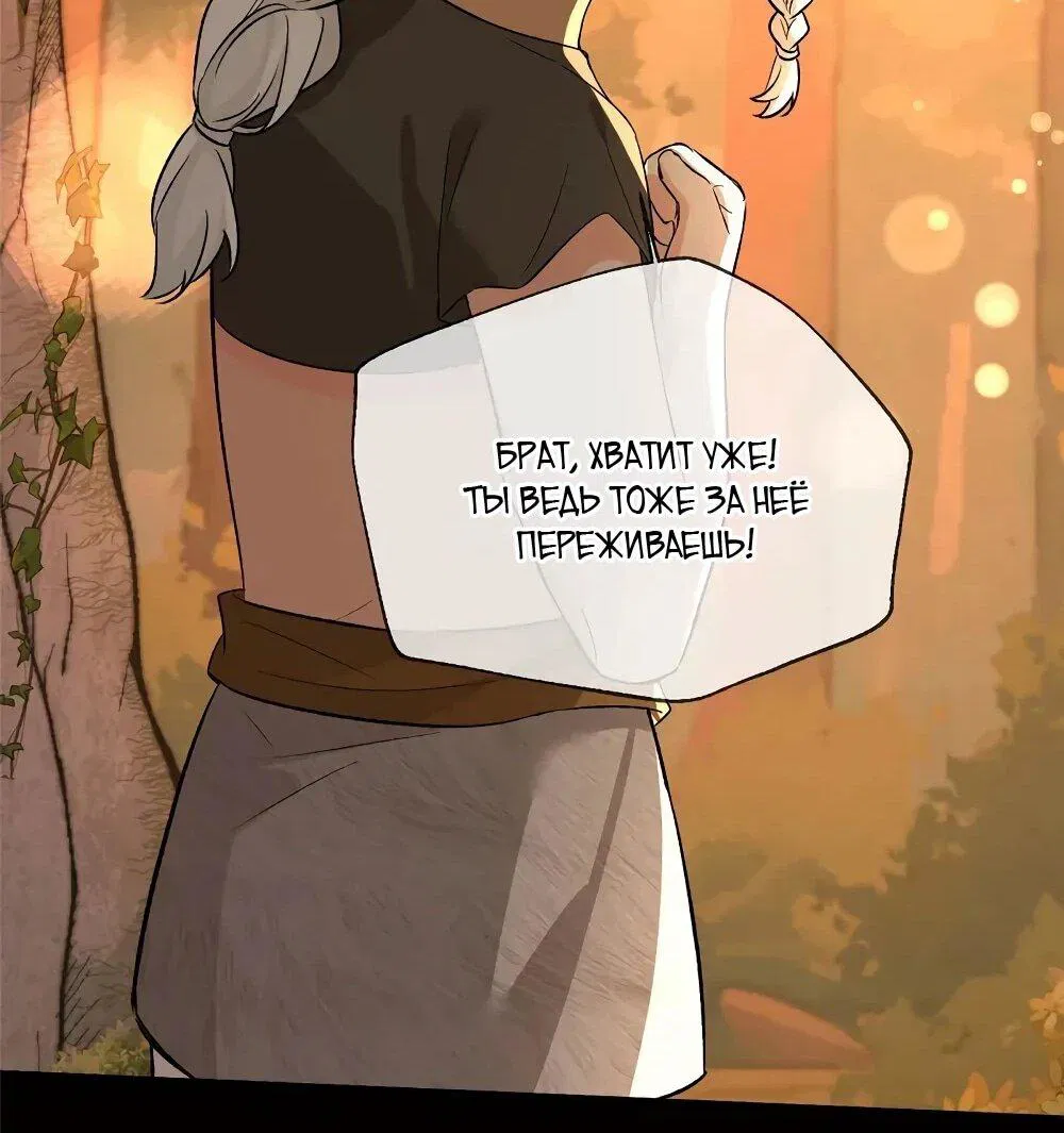 Манга Фермерство в мире зверолюдей: злодейские детки чересчур привязаны ко мне - Глава 27 Страница 23