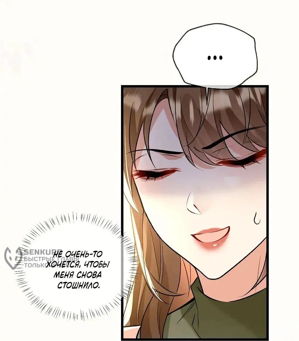 Манга Фермерство в мире зверолюдей: злодейские детки чересчур привязаны ко мне - Глава 27 Страница 18