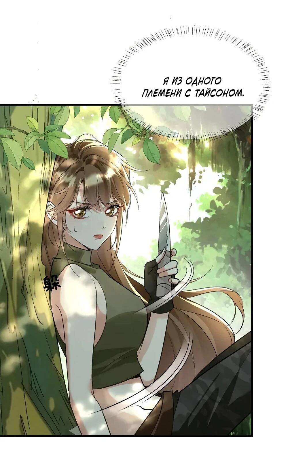 Манга Фермерство в мире зверолюдей: злодейские детки чересчур привязаны ко мне - Глава 26 Страница 22