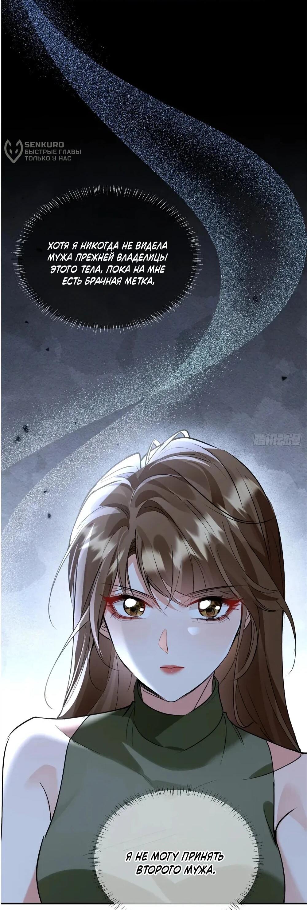 Манга Фермерство в мире зверолюдей: злодейские детки чересчур привязаны ко мне - Глава 26 Страница 9