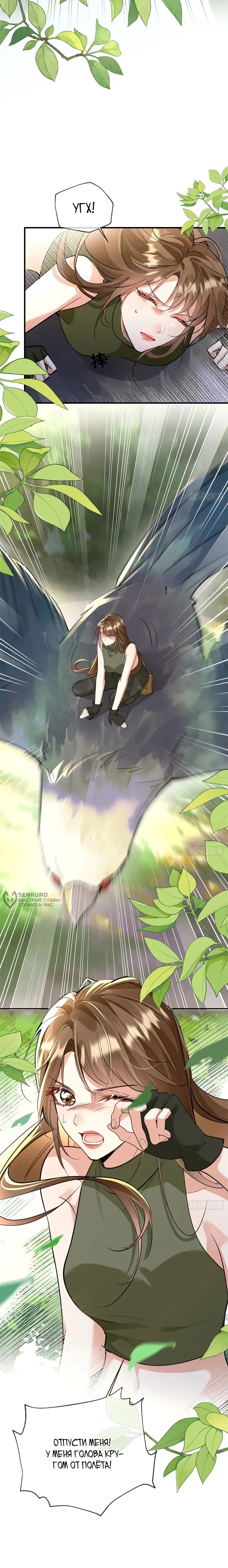 Манга Фермерство в мире зверолюдей: злодейские детки чересчур привязаны ко мне - Глава 26 Страница 30