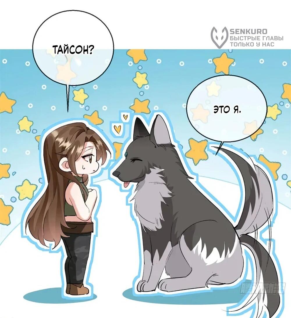 Манга Фермерство в мире зверолюдей: злодейские детки чересчур привязаны ко мне - Глава 26 Страница 16