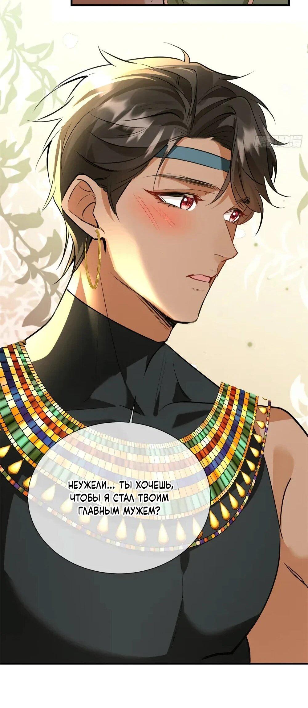 Манга Фермерство в мире зверолюдей: злодейские детки чересчур привязаны ко мне - Глава 26 Страница 11