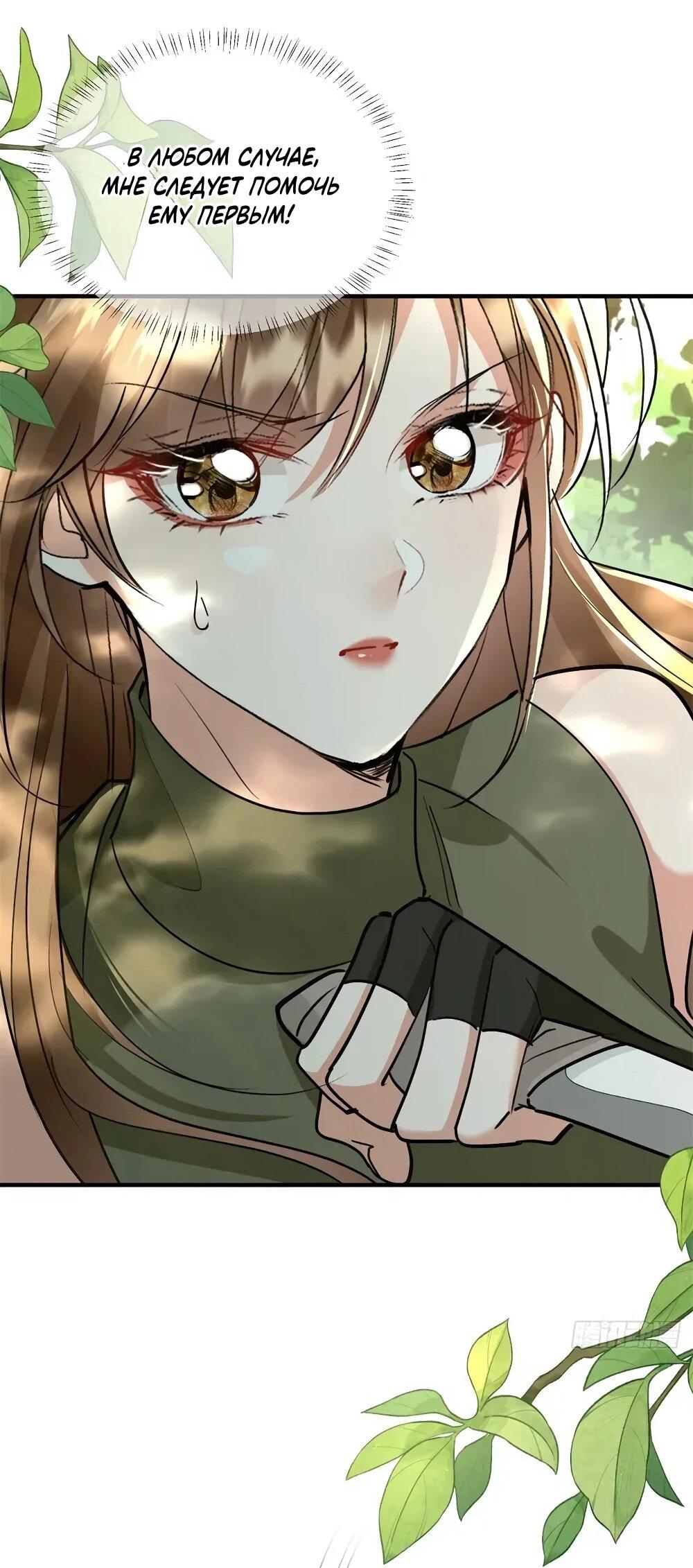 Манга Фермерство в мире зверолюдей: злодейские детки чересчур привязаны ко мне - Глава 26 Страница 23