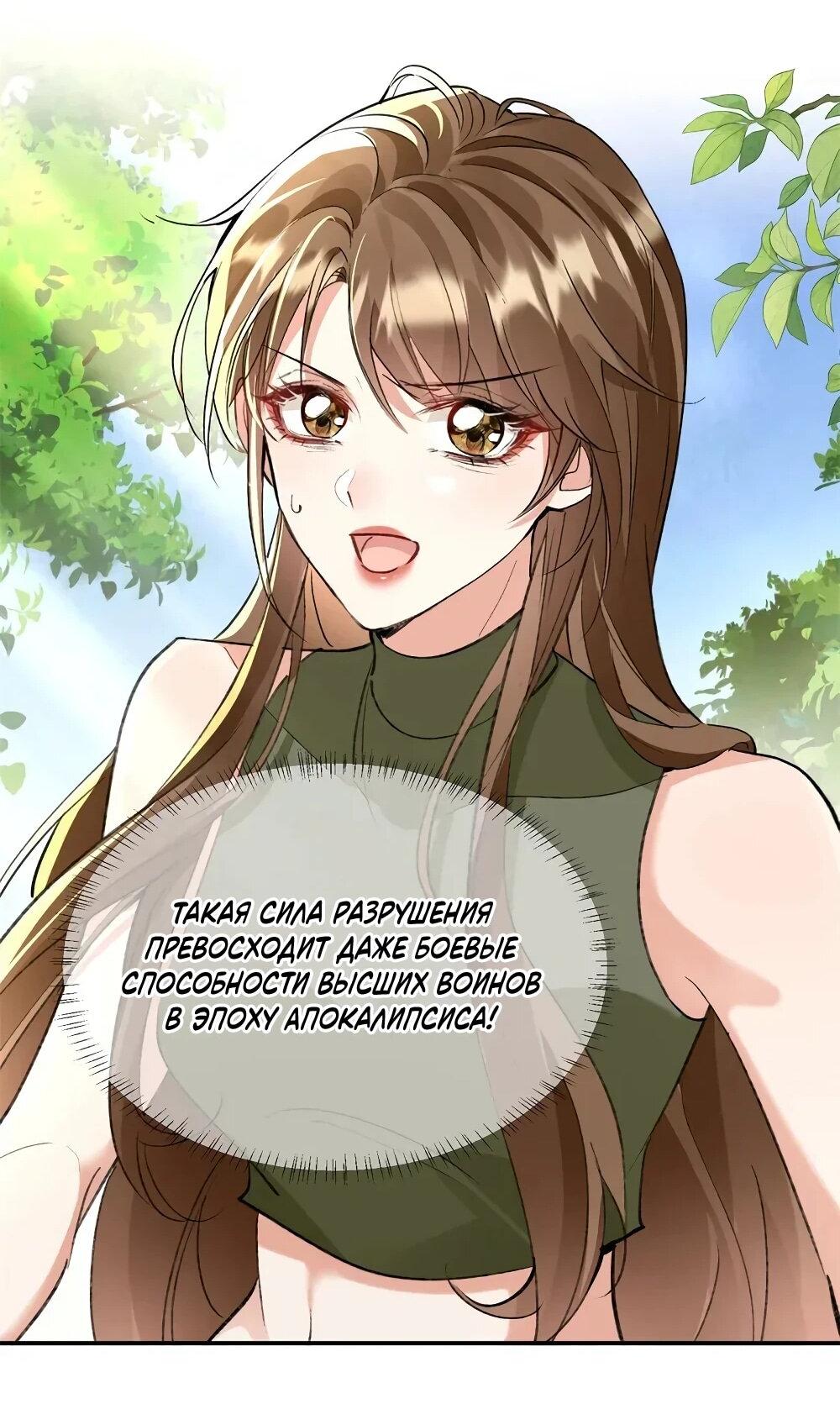 Манга Фермерство в мире зверолюдей: злодейские детки чересчур привязаны ко мне - Глава 26 Страница 21