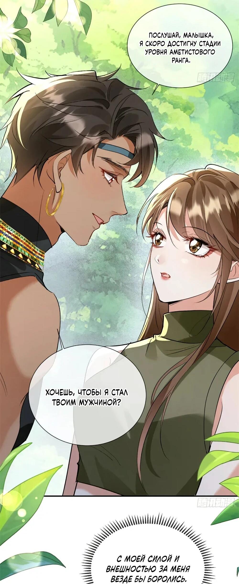 Манга Фермерство в мире зверолюдей: злодейские детки чересчур привязаны ко мне - Глава 26 Страница 4