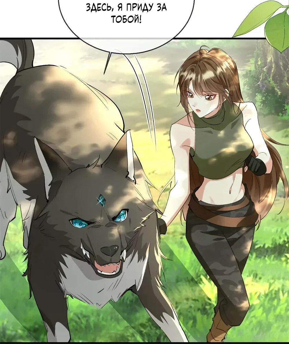 Манга Фермерство в мире зверолюдей: злодейские детки чересчур привязаны ко мне - Глава 26 Страница 18