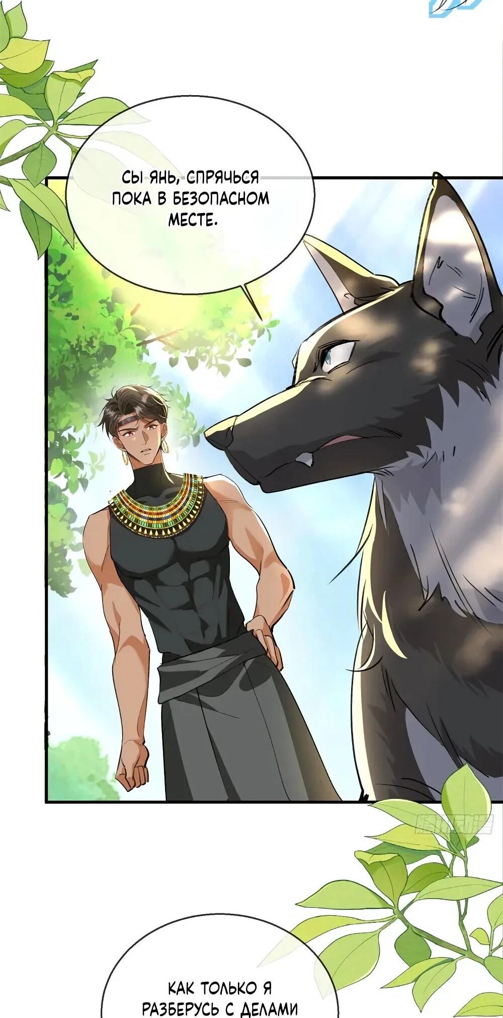 Манга Фермерство в мире зверолюдей: злодейские детки чересчур привязаны ко мне - Глава 26 Страница 17