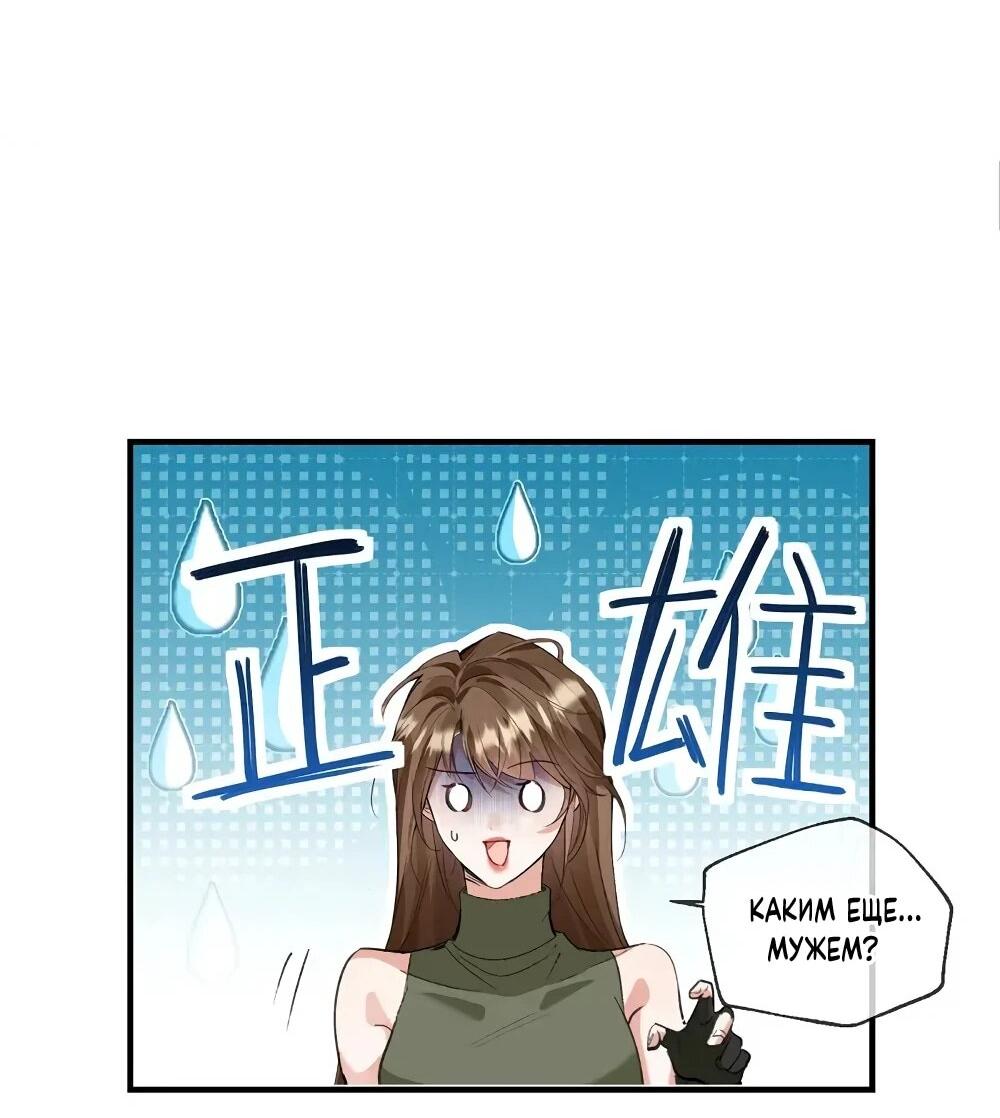 Манга Фермерство в мире зверолюдей: злодейские детки чересчур привязаны ко мне - Глава 26 Страница 12