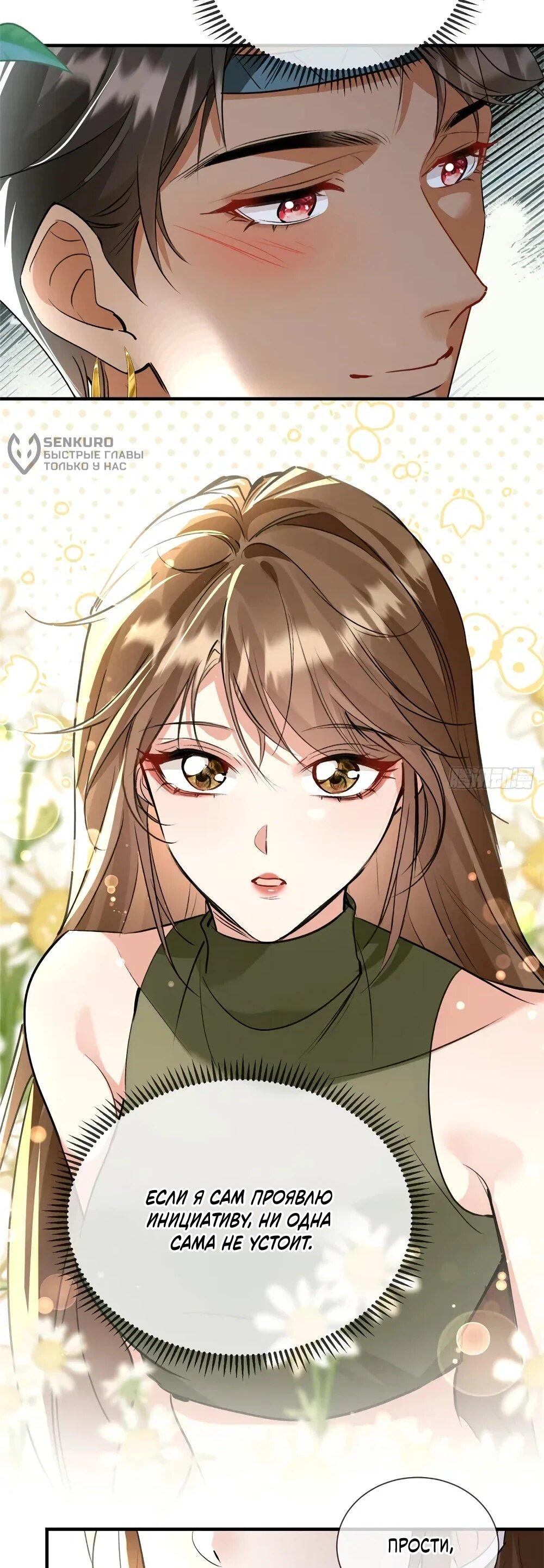 Манга Фермерство в мире зверолюдей: злодейские детки чересчур привязаны ко мне - Глава 26 Страница 5