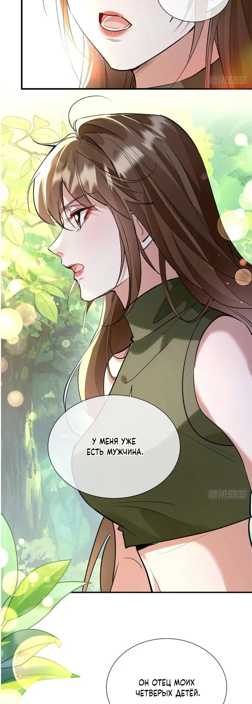 Манга Фермерство в мире зверолюдей: злодейские детки чересчур привязаны ко мне - Глава 26 Страница 6