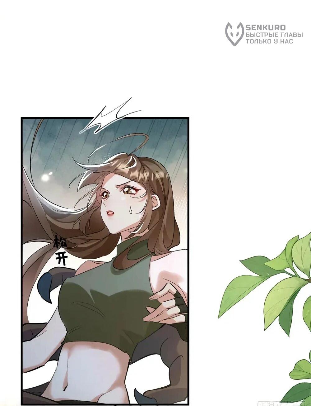 Манга Фермерство в мире зверолюдей: злодейские детки чересчур привязаны ко мне - Глава 26 Страница 28