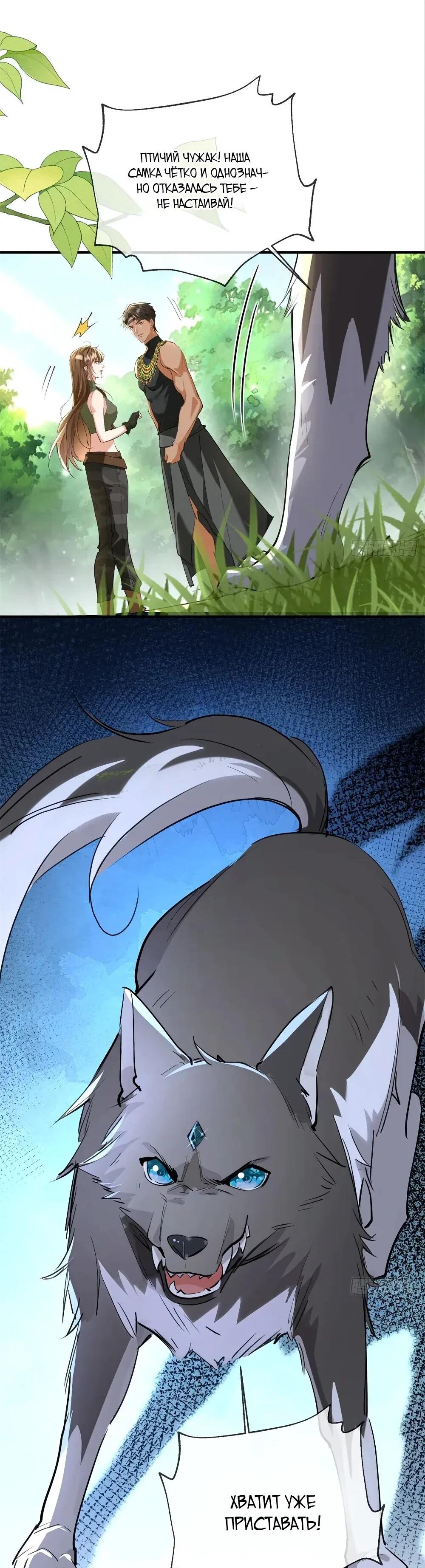 Манга Фермерство в мире зверолюдей: злодейские детки чересчур привязаны ко мне - Глава 26 Страница 14