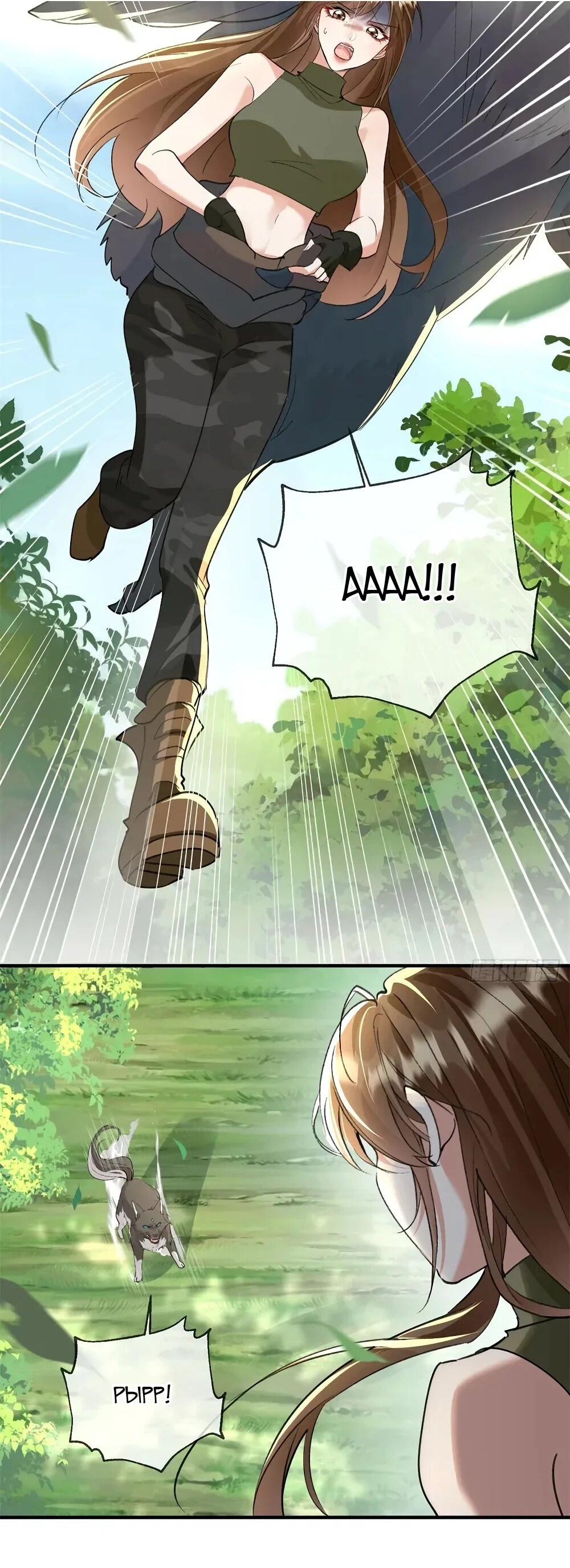 Манга Фермерство в мире зверолюдей: злодейские детки чересчур привязаны ко мне - Глава 26 Страница 26