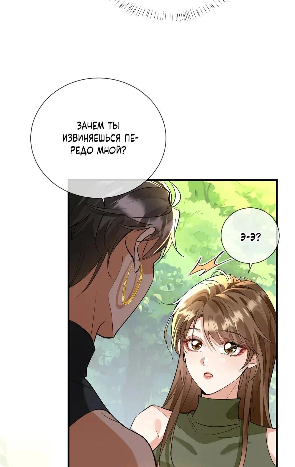 Манга Фермерство в мире зверолюдей: злодейские детки чересчур привязаны ко мне - Глава 26 Страница 10