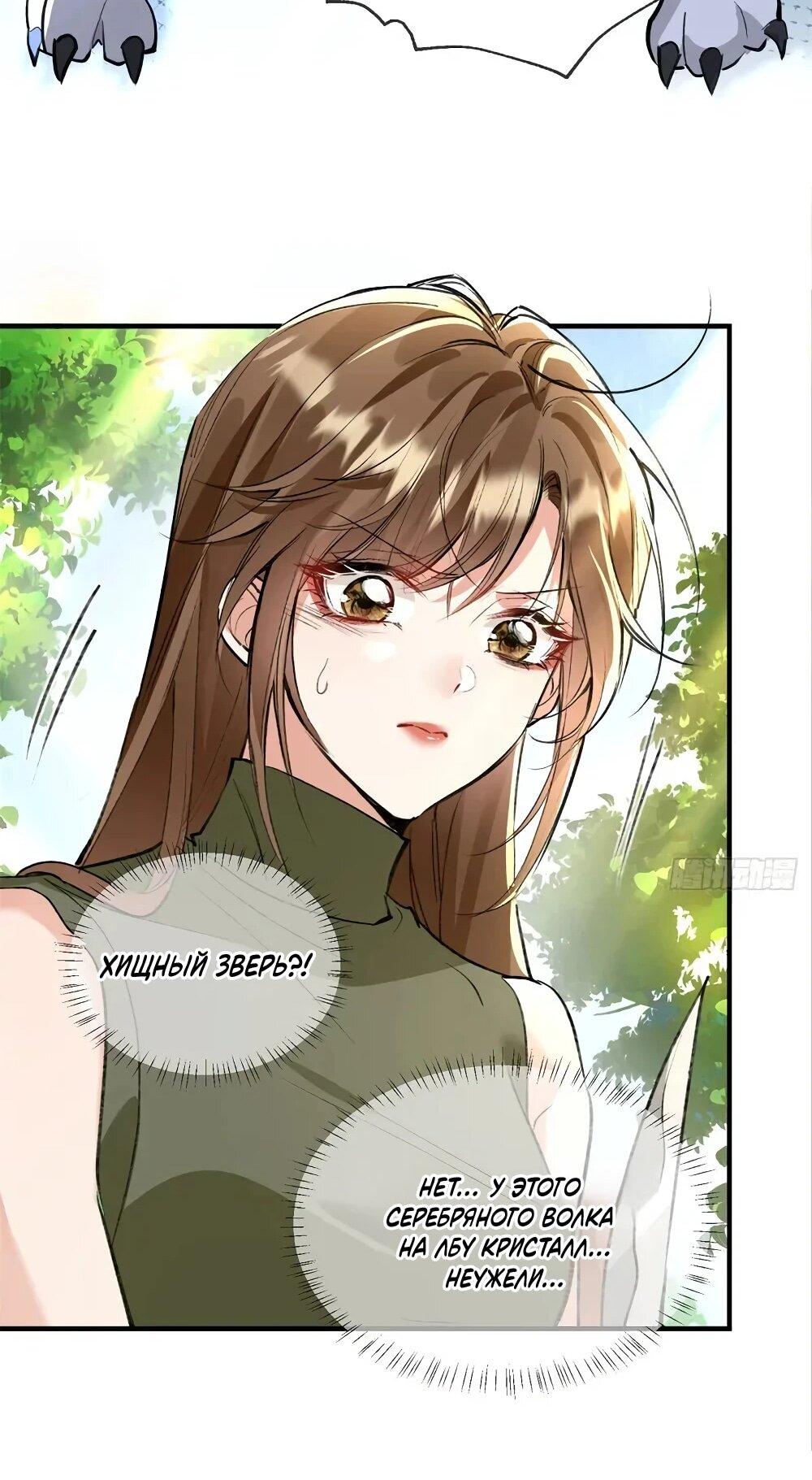 Манга Фермерство в мире зверолюдей: злодейские детки чересчур привязаны ко мне - Глава 26 Страница 15