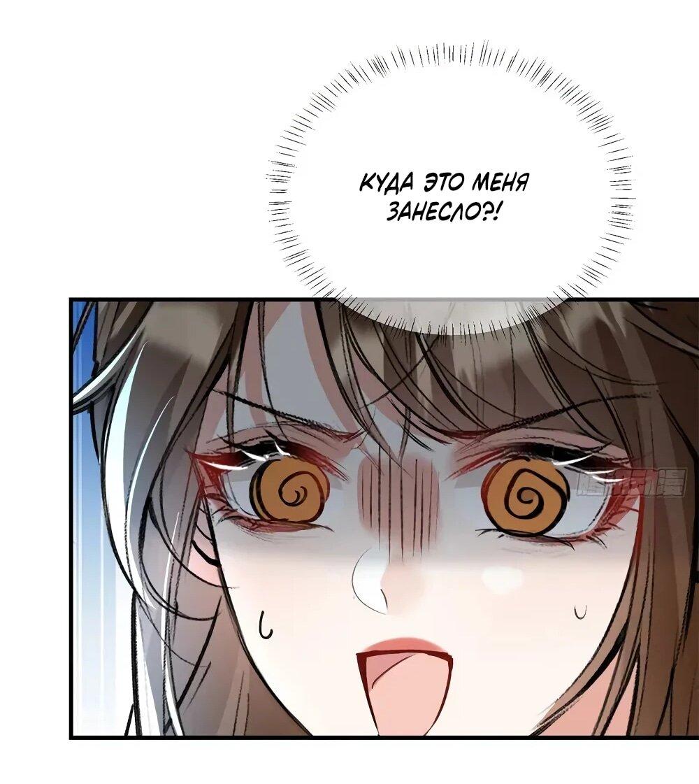 Манга Фермерство в мире зверолюдей: злодейские детки чересчур привязаны ко мне - Глава 26 Страница 27