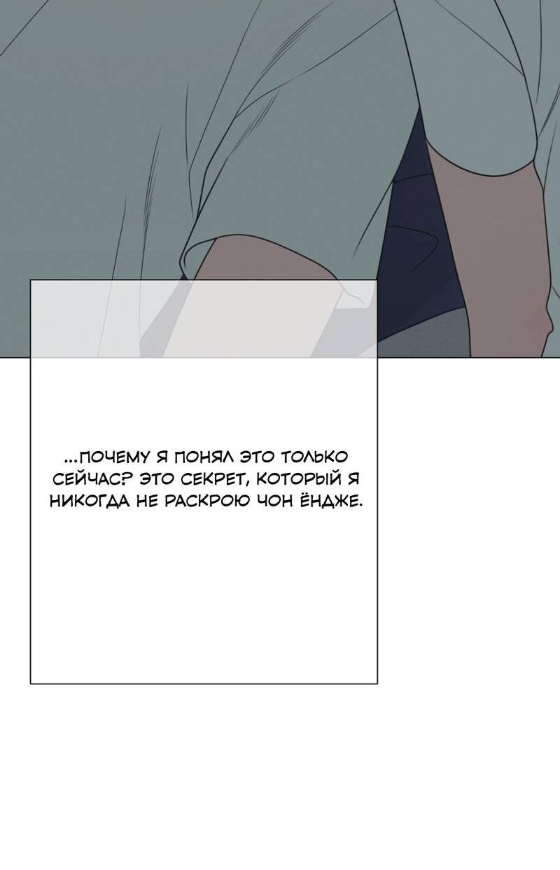 Манга Симбиотические отношения между чистоплотным и неспящим - Глава 3 Страница 61