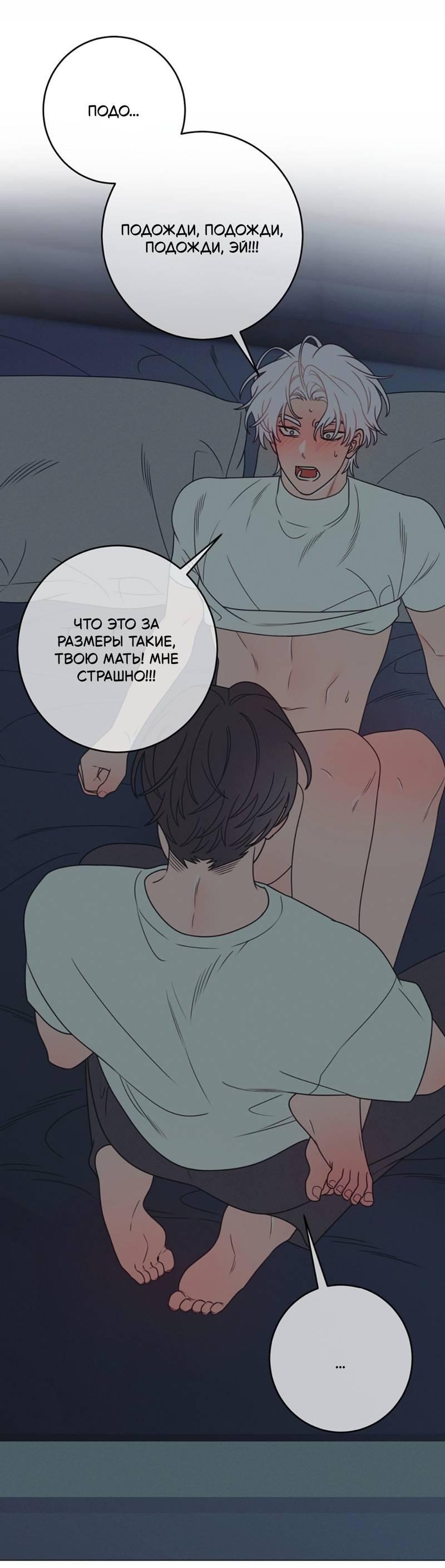 Манга Симбиотические отношения между чистоплотным и неспящим - Глава 3 Страница 20