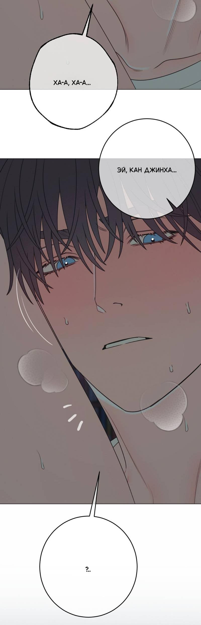 Манга Симбиотические отношения между чистоплотным и неспящим - Глава 3 Страница 28