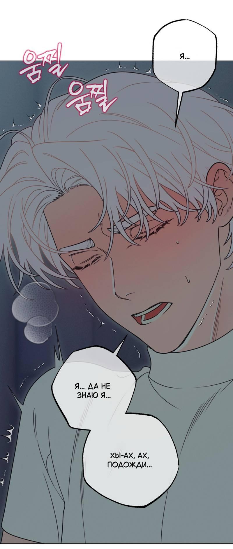 Манга Симбиотические отношения между чистоплотным и неспящим - Глава 3 Страница 11