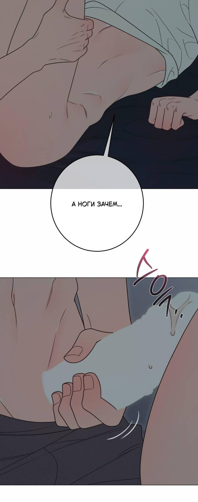 Манга Симбиотические отношения между чистоплотным и неспящим - Глава 3 Страница 18