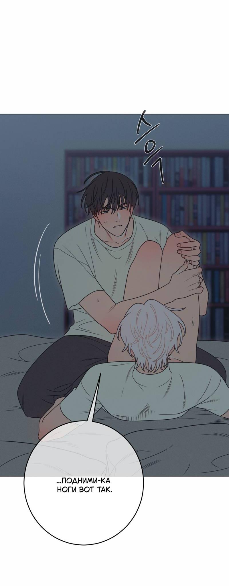 Манга Симбиотические отношения между чистоплотным и неспящим - Глава 3 Страница 16