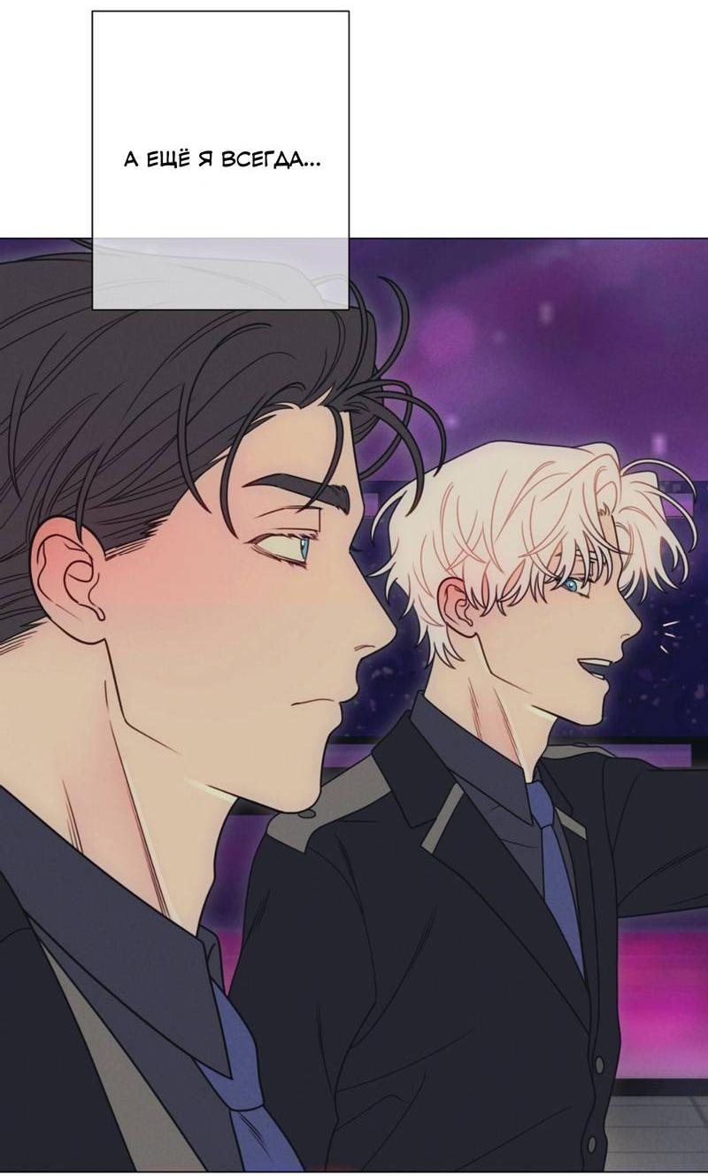 Манга Симбиотические отношения между чистоплотным и неспящим - Глава 3 Страница 63