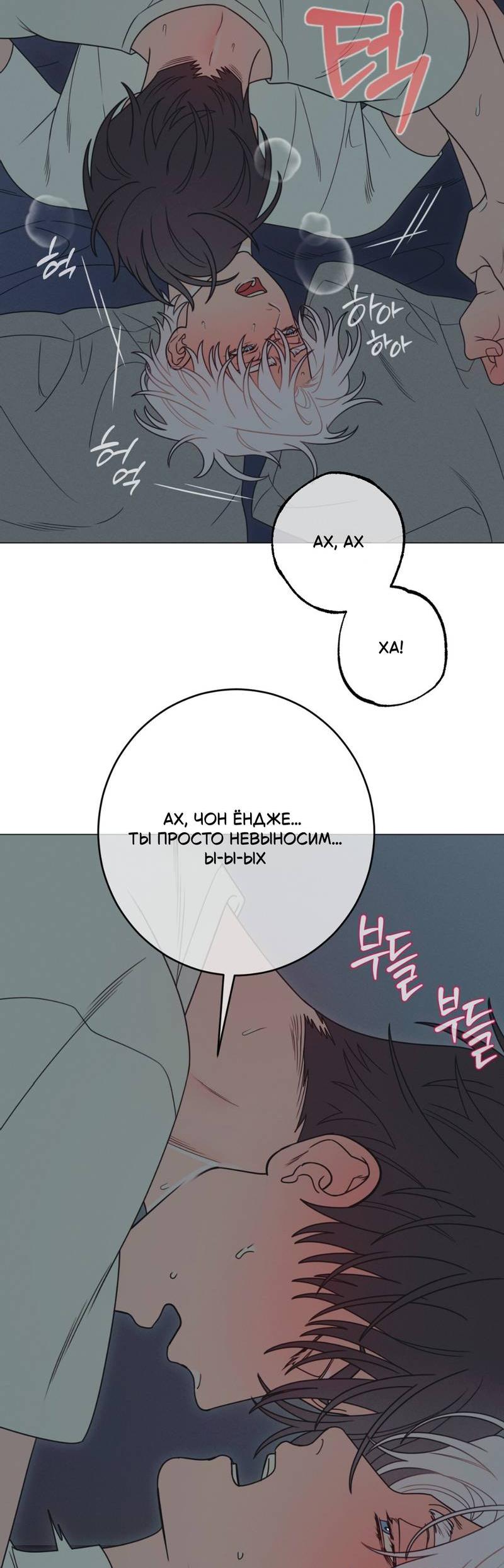 Манга Симбиотические отношения между чистоплотным и неспящим - Глава 3 Страница 42