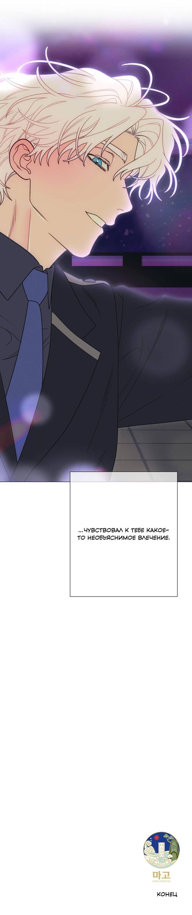 Манга Симбиотические отношения между чистоплотным и неспящим - Глава 3 Страница 64