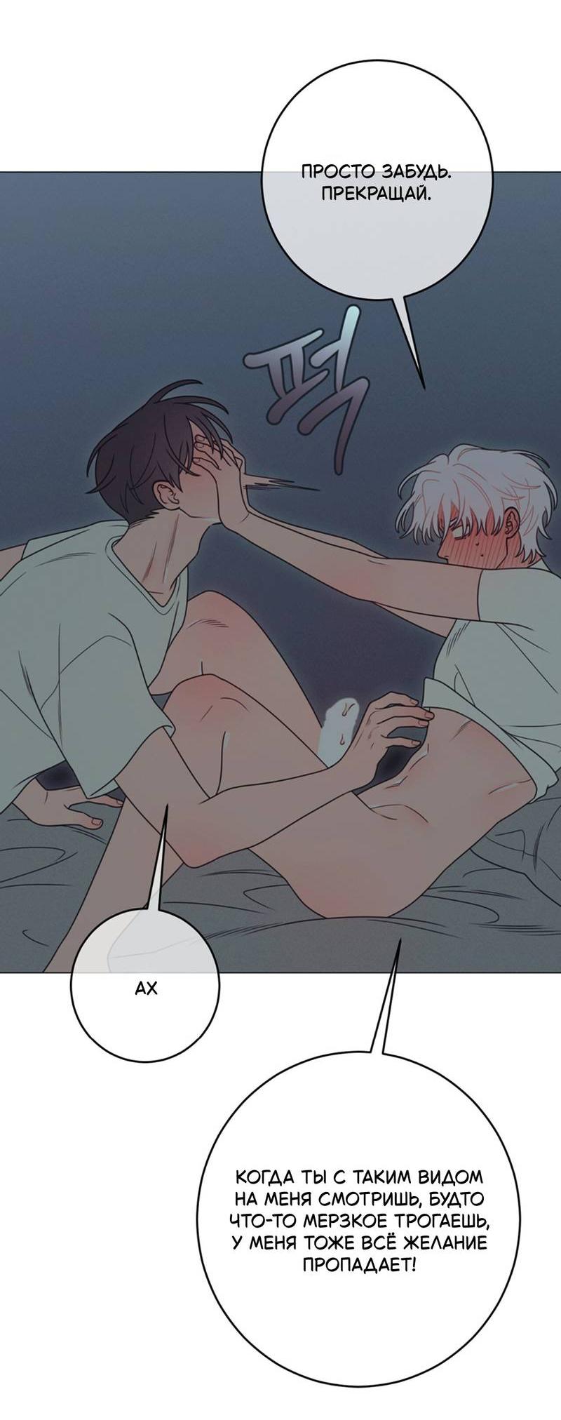 Манга Симбиотические отношения между чистоплотным и неспящим - Глава 3 Страница 6