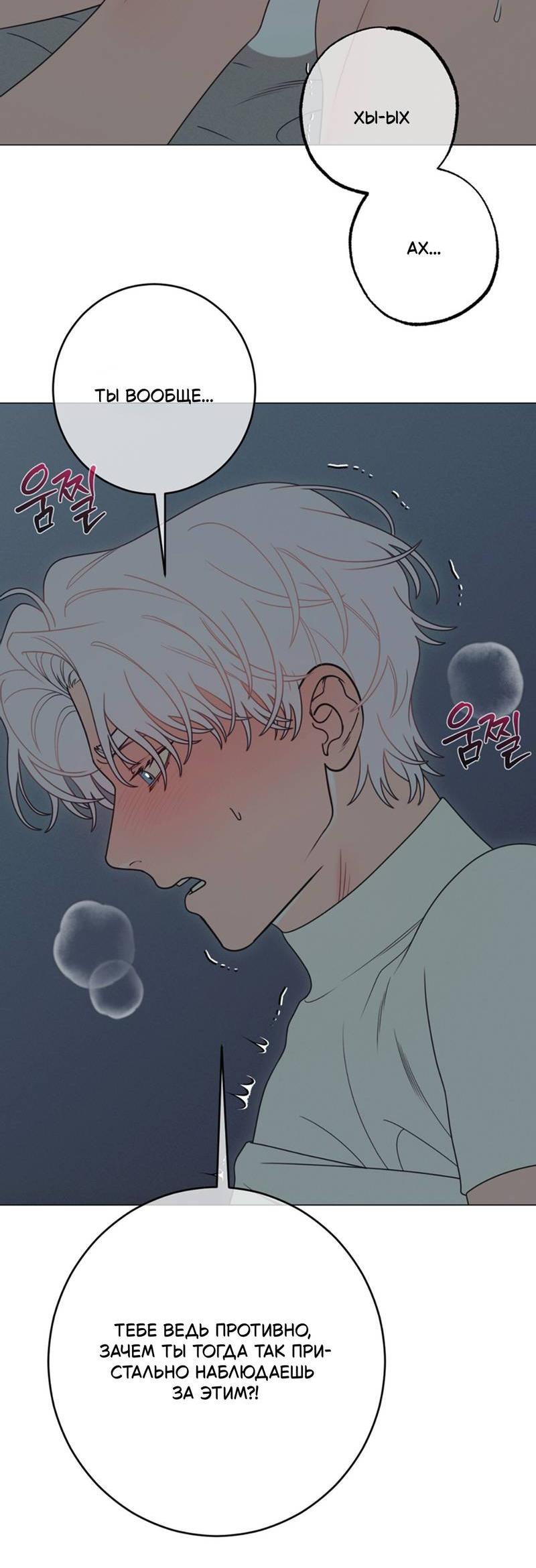 Манга Симбиотические отношения между чистоплотным и неспящим - Глава 3 Страница 4