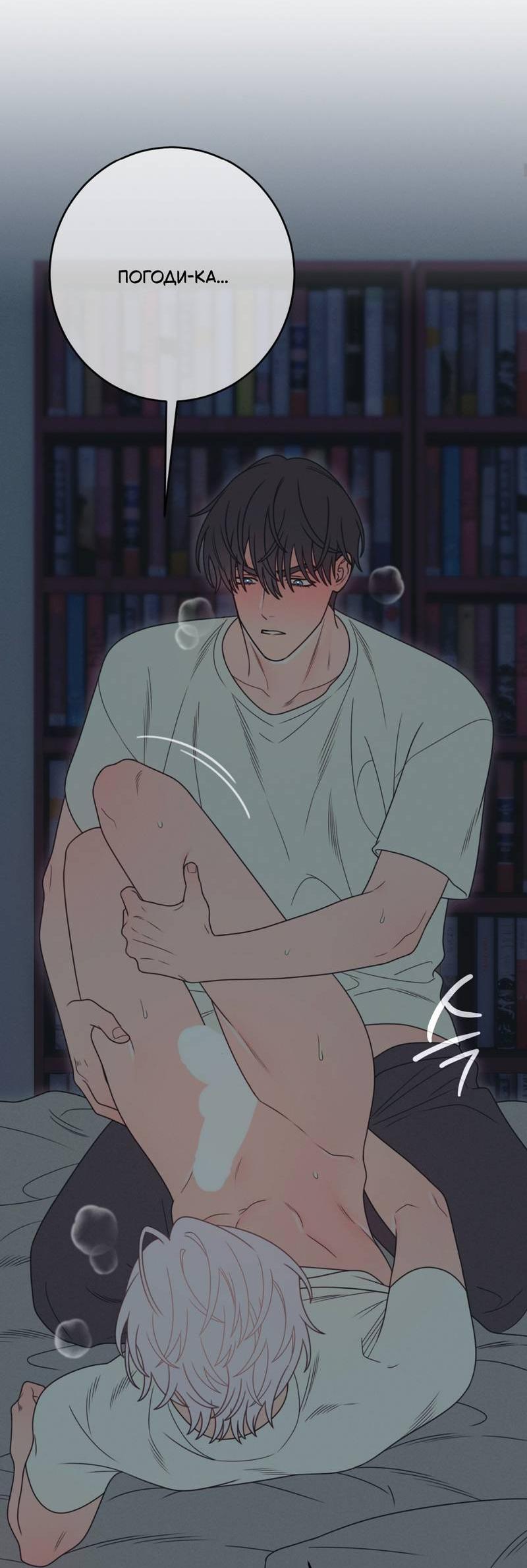 Манга Симбиотические отношения между чистоплотным и неспящим - Глава 3 Страница 29