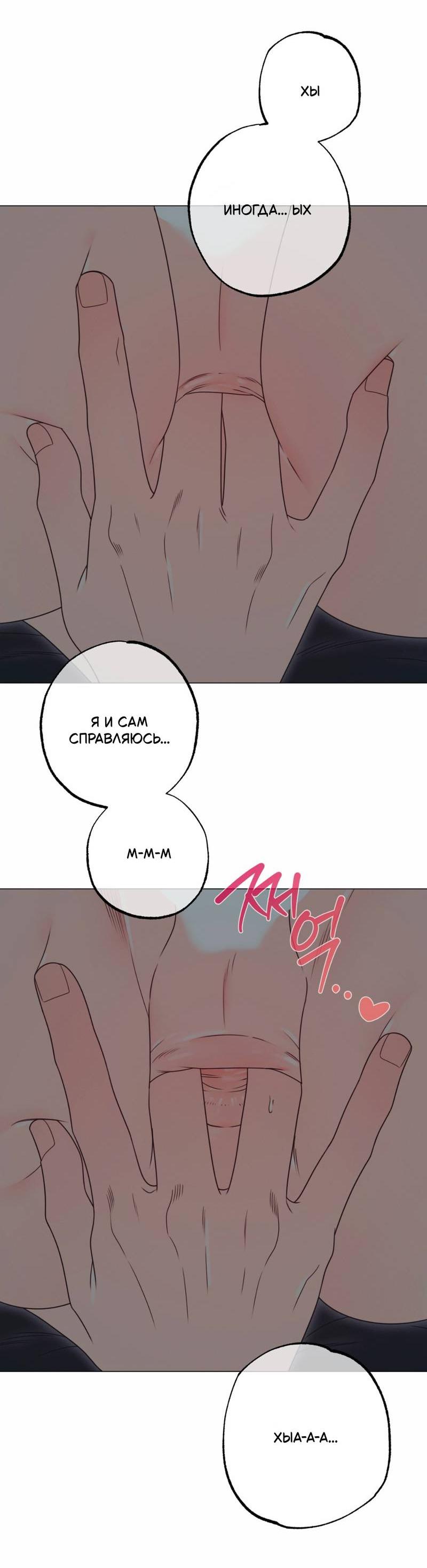 Манга Симбиотические отношения между чистоплотным и неспящим - Глава 3 Страница 35