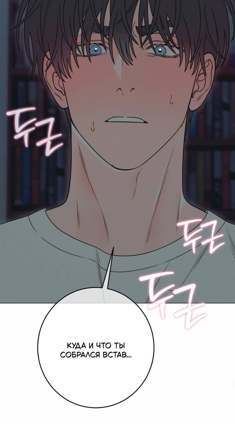 Манга Симбиотические отношения между чистоплотным и неспящим - Глава 3 Страница 34