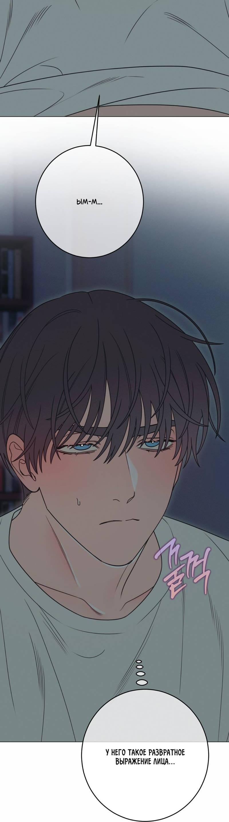 Манга Симбиотические отношения между чистоплотным и неспящим - Глава 3 Страница 15