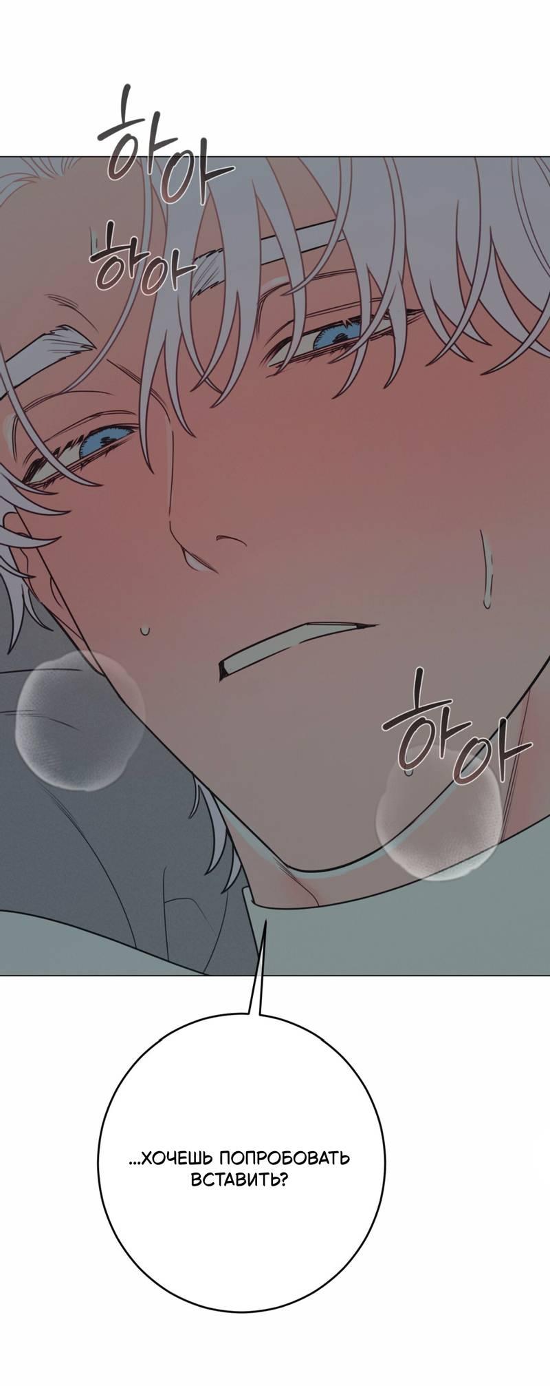 Манга Симбиотические отношения между чистоплотным и неспящим - Глава 3 Страница 36