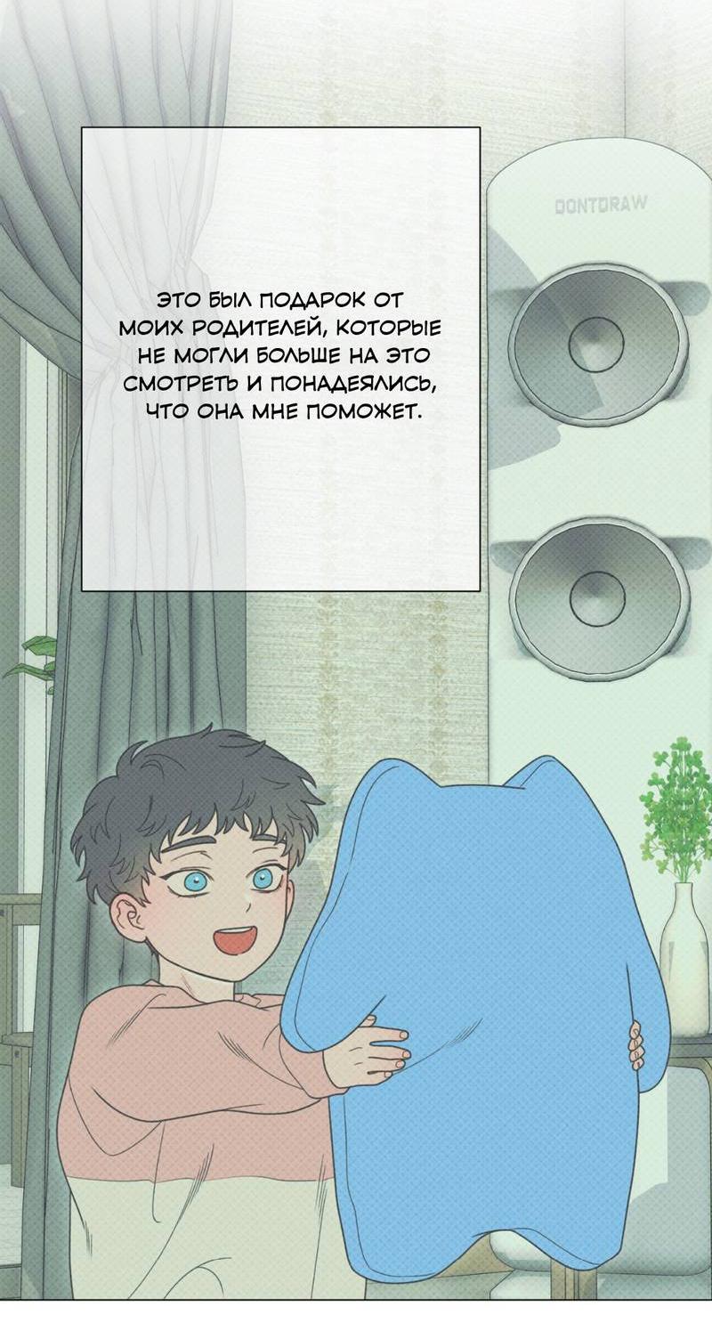 Манга Симбиотические отношения между чистоплотным и неспящим - Глава 2 Страница 16