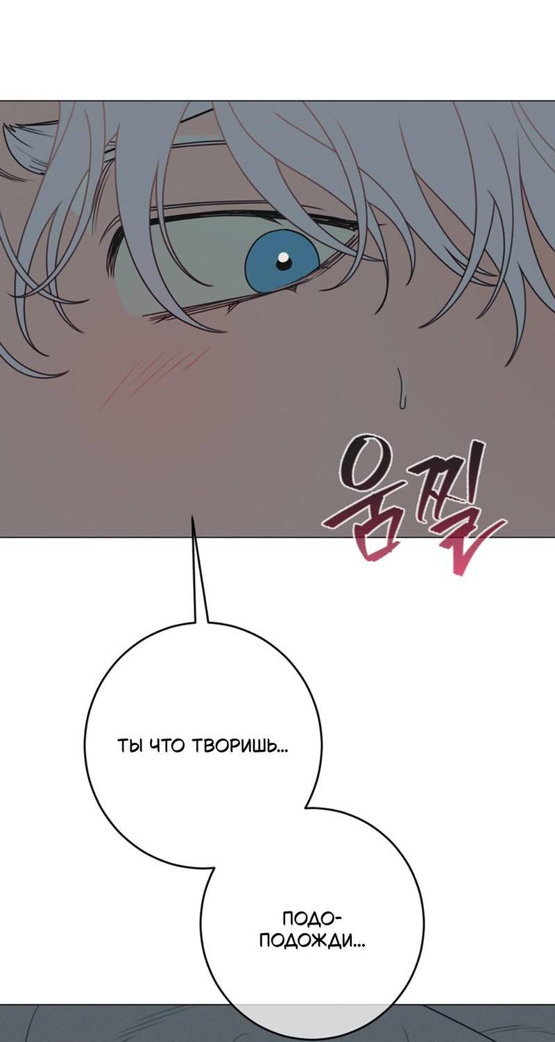 Манга Симбиотические отношения между чистоплотным и неспящим - Глава 2 Страница 37