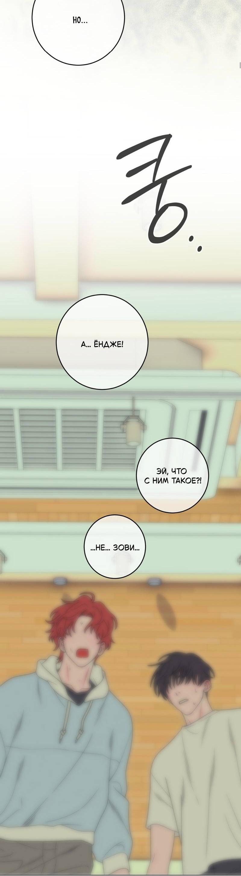 Манга Симбиотические отношения между чистоплотным и неспящим - Глава 2 Страница 22