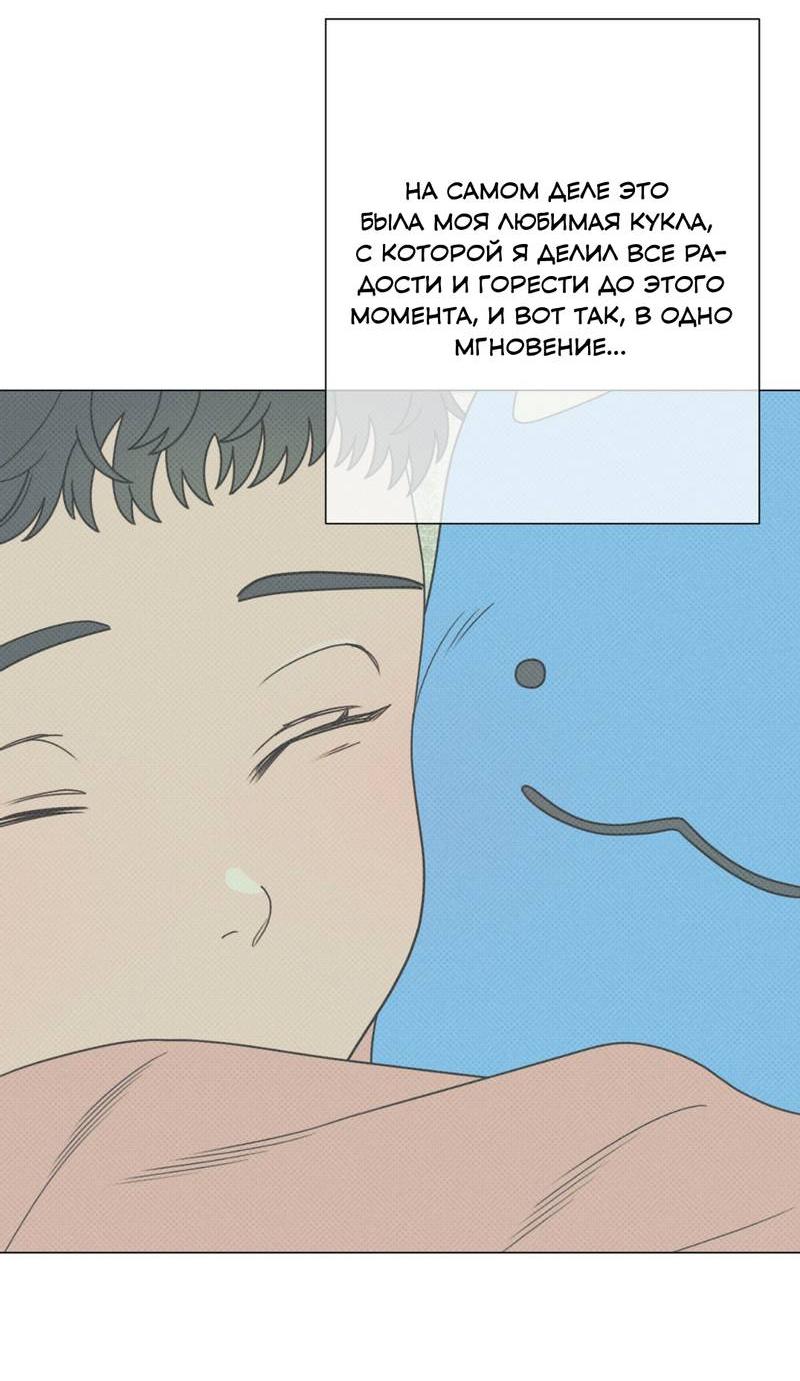 Манга Симбиотические отношения между чистоплотным и неспящим - Глава 2 Страница 17