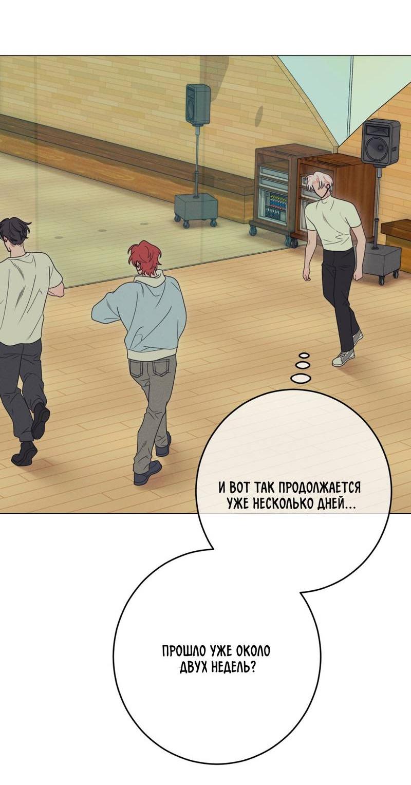 Манга Симбиотические отношения между чистоплотным и неспящим - Глава 2 Страница 19