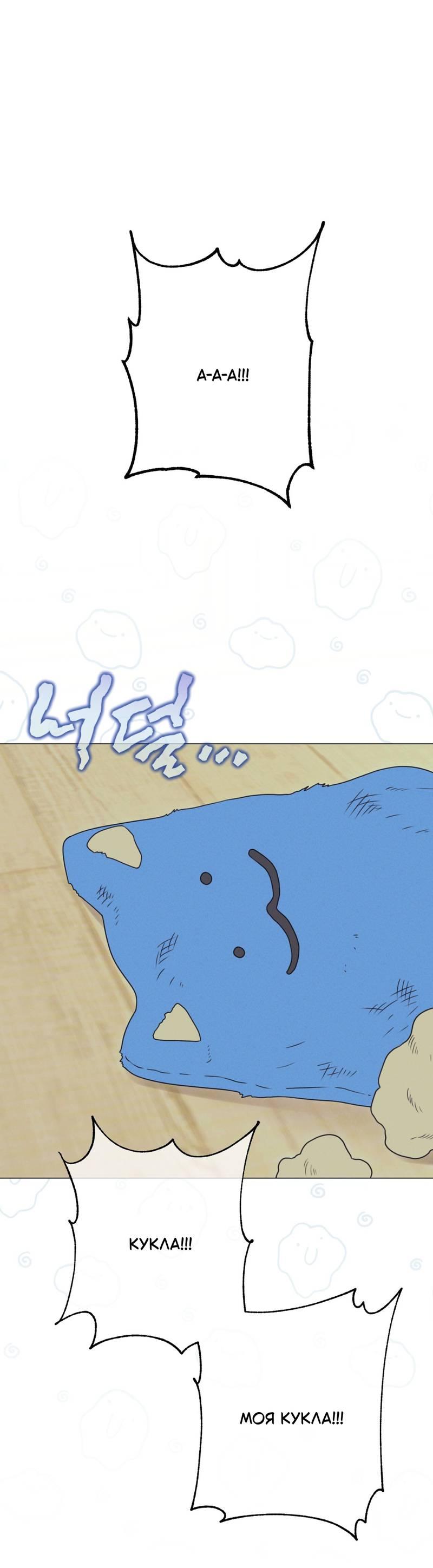 Манга Симбиотические отношения между чистоплотным и неспящим - Глава 2 Страница 2