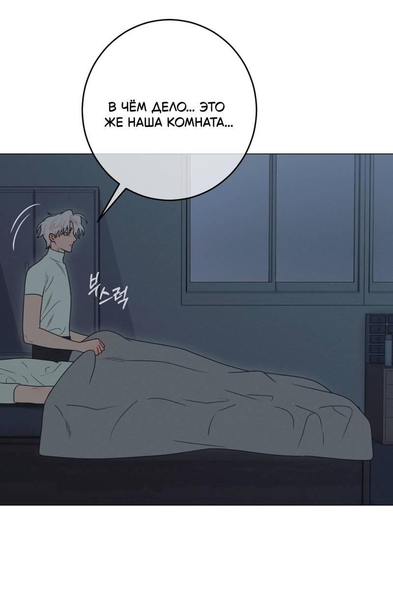 Манга Симбиотические отношения между чистоплотным и неспящим - Глава 2 Страница 26