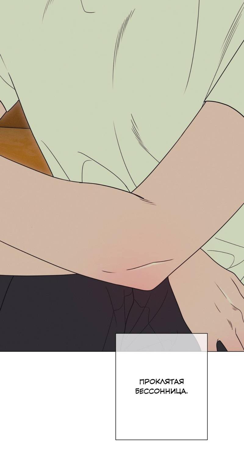Манга Симбиотические отношения между чистоплотным и неспящим - Глава 2 Страница 14