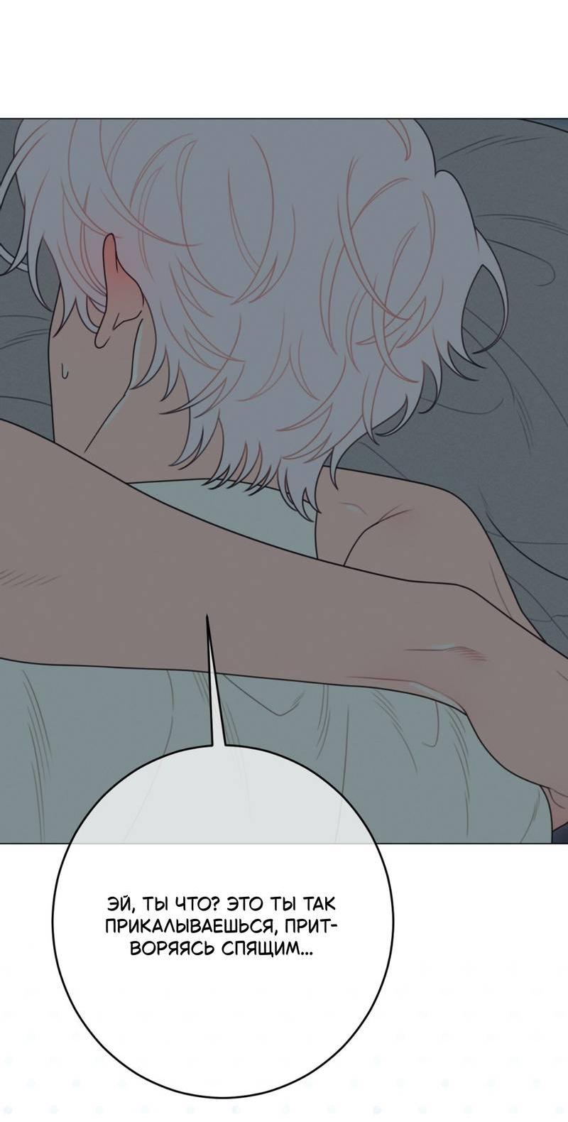Манга Симбиотические отношения между чистоплотным и неспящим - Глава 2 Страница 33