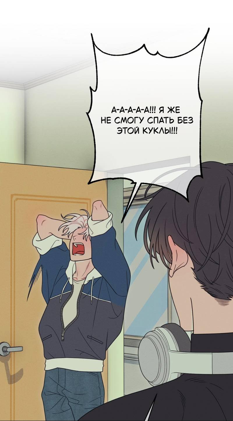 Манга Симбиотические отношения между чистоплотным и неспящим - Глава 2 Страница 6